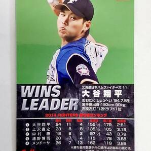 限定品 2015 カルビー プロ野球チップス 大谷翔平 WL 03 北海道日本ハムファイターズ エンゼルス ドジャース リフラクターの画像3