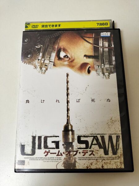 【レンタル落ち】JIGSAW ゲーム・オブ・デス　DVD