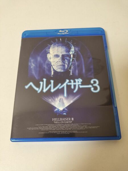 【セル版】ヘルレイザー3　Blu-ray