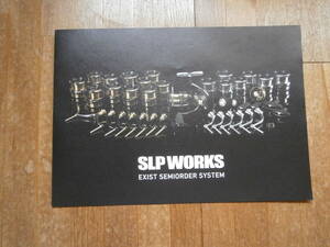 SLP WORKS　 2019年　製品カタログ　冊子