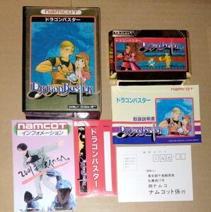 付属品あり　ドラゴンバスター　 ファミコン 