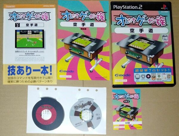 付属品あり　PS2　 オレたちゲーセン族 空手道 