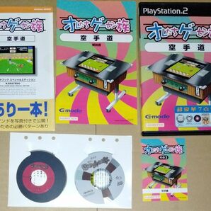 付属品あり　PS2　 オレたちゲーセン族 空手道 