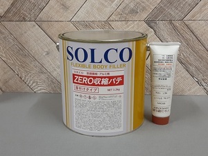 ☆☆ソルコ　ＺＥＲＯ収縮パテ　厚付けタイプ　５００ｇ　硬化剤セット　小分け　ＳＯＬＣＯ　①☆☆