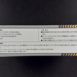 ☆☆コバックス スーパーバフレックス シート＋パッドセット グリーン３枚 ブラック３枚 ８５ｍｍｘ１３０ｍｍ ＫＯＶＡＸ☆☆の画像6