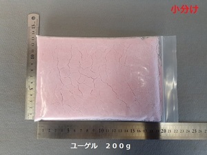 ☆☆ピンクの洗剤　ユーゲル　小分け２００ｇ　工業用洗剤　油汚れ用　☆☆