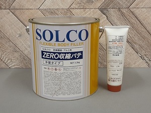 ◆◆ソルコ　ＺＥＲＯ収縮パテ　中間タイプ　５００ｇ　硬化剤セット　小分け　ＳＯＬＣＯ　②◆◆