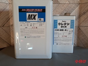 ◆◆ＤＮＴ　2液ウレタンクリヤー　ＭＸ　４：１　総重量１５５０ｇ（クリヤー＋硬化剤＋シンナー）セット　大日本塗料◆◆ 