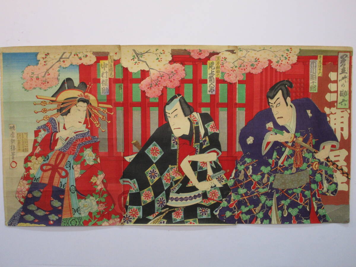 [Authentic work] Kochoro Sukeroku, the man rumored to be a man triptych, painting, Ukiyo-e, print, Kabuki picture, Actor picture