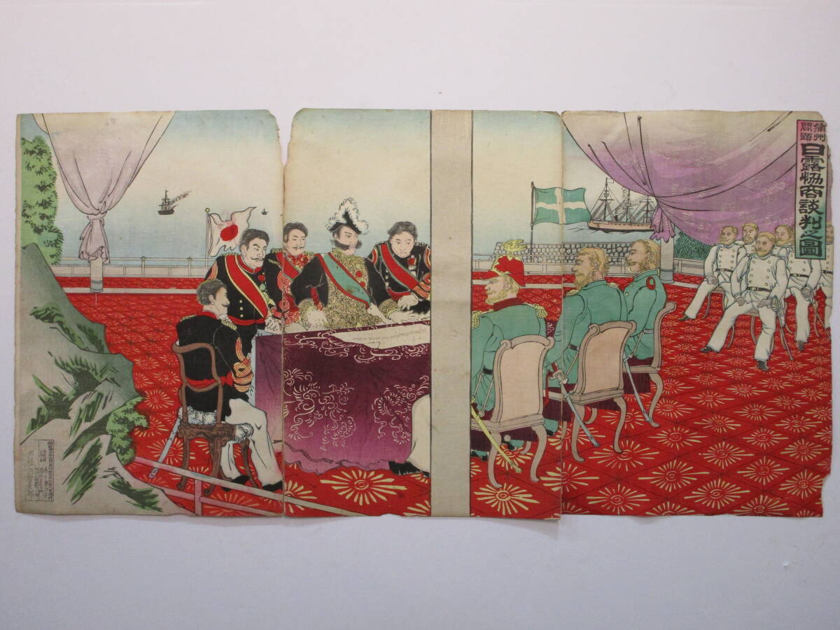 [Authentic work] Artist unknown: Illustration of the Russo-Japanese Cooperation Agreement on the Gamashu Problem Triptych, painting, Ukiyo-e, print, others