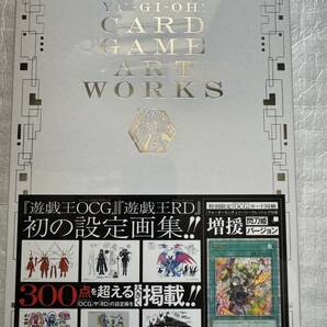 YU‐GI‐OH! CARD GAME ART WORKS (Vジャンプブックス(書籍)) 特典カード同梱 未開封 新品/即決5000円の画像1