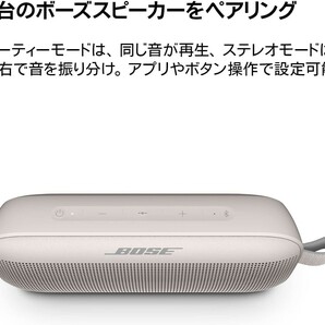 未開封品 Bose SoundLink Flex Bluetooth Speaker ボーズ ワイヤレススピーカー ホワイトスモークの画像3