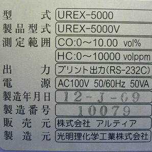 ALTIA／アルティア CO/HC 自動車排気ガステスター UREX-5000V/モデルEG1801 簡易確認OK 排ガステスター 美品？の画像10