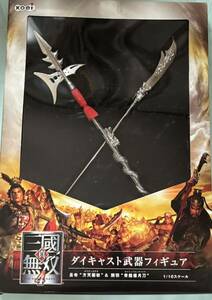 真・三國無双4ダイキャスト武器フィギア（呂布方天画戟関羽青龍偃月刀）1/10スケール真・三国無双4猛将伝TREASURE BOX真三国無双4