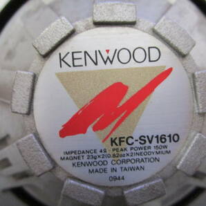 ☆売切り KENWOOD ケンウッド 16cm スピーカー ★KFC-SV1610★ツイーター付きの画像7