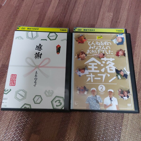 とんねるずDVD 全落　計2枚セット