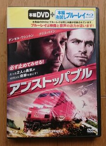 【レンタル版DVD&ブルーレイ】アンストッパブル 出演:デンゼル・ワシントン/クリス・パイン ※ジャケット傷みあり