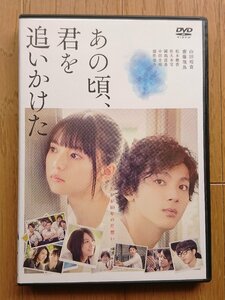 【レンタル版DVD】あの頃、君を追いかけた 出演:山田裕貴/齋藤飛鳥 2018年作品