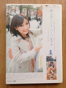 【アダルト・レンタル落ちDVD】日独×ハーフ×パイパン美少女 アキバメイドに憧れる関西娘～/潮崎藍 LOL-063 グレイズ