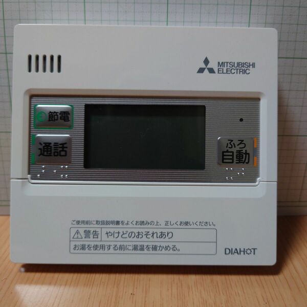 ★新品★ RMCB-KD5［MITSUBISHI］DIAHOT 給湯器 リモコン