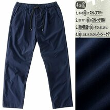 新品 CCC クロージング 撥水 ストレッチ 高機能 イージーパンツ L 紺 【JCB100_540】 Comfortable Carefree Clothing アウトドア メンズ_画像2