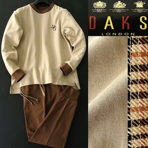 新品 2万 ダックス 日本製 ライト スウェット トレーナー パンツ セットアップ L ベージュ 茶 【J54874】 DAKS LONDON ジャージーの画像1