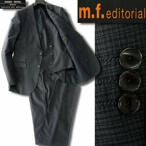新品 エムエフエディトリアル SHINY WOOL ストレッチ 3ピース スーツ A8(2XL) 濃灰 【J45829】 m.f.editorial 春夏 セットアップ メンズの画像1