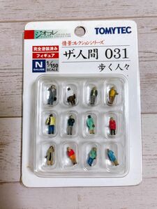 ザ・人間 031 歩く人々 情景コレクション トミーテック