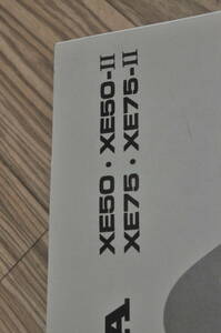 XE50 XE75 パーツリスト　5版　最終版　送料込