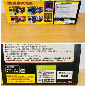 ☆未開封☆ デコトラ R/C 歌舞伎デコトラ 傾奇者 ラジコン トレーラー トラック 日本オート玩具の画像7