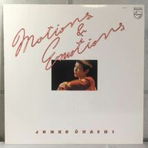 良品 LP / Motions & Emotions 大橋純子の世界 (Junko Ohashi) / 和モノ 和製フリーソウル City Pop Soul Funk Boogie Disco / 土屋昌巳_画像1