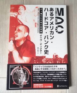 書籍 / MDCあるアメリカン・ハードコア・パンク史 -ぶっ壊れた文化の回想録 / Millions of Dead Cops / Hardcore Punk