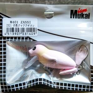 激レア★新品未開封★Mukai ZASSI ムカイ  ザッシー （アザラシカラー）子供ゴマフアザラシの画像1