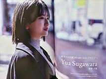 福島美少女図鑑vol.14,15 計2冊セット 会田凛_画像10