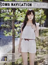 BOMB(ボム) 11.9月号 ポスター付き AKB48/高田里穂/貫地谷しほり/川栄李奈/足立梨花_画像2