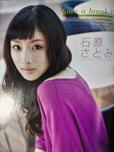 BOMB(ボム) 11.9月号 ポスター付き AKB48/高田里穂/貫地谷しほり/川栄李奈/足立梨花_画像4