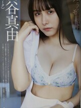 BUBKA(ブブカ) 22.8月号 ポスター付き 櫻坂46/川崎桜/新谷真由/杉本愛莉鈴/太田里織菜_画像3