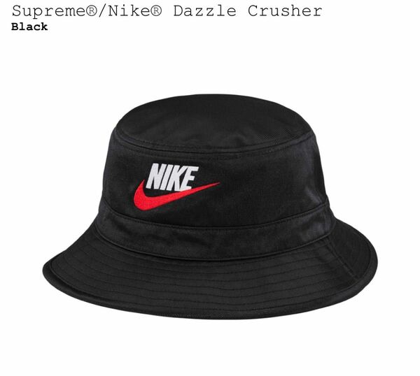 Supreme / Nike Dazzle Crusher 