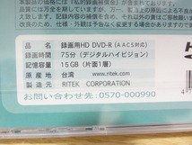 ★未使用品★RiTEK HD DVD-R 15GBメディア 計10枚 送料無料_画像6