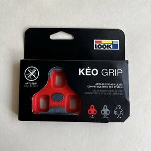 【新品未使用】LOOK（ルック）KEO GRIP（ケオ グリップ）クリート レッド 9度 ロードバイク 送料無料 正規輸入品