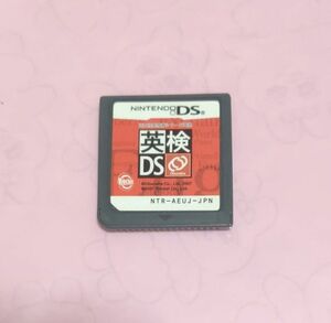 英検トレーニング 3DS ゲーム カセット