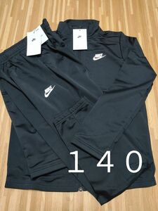 ★ナイキ　１４０　ジャージ　上下 NIKE　キッズ　ブラック　黒　セットアップ