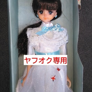 ときめきトゥナイト 人形「ときめきランゼ」タカラ バービー 日本製 池野恋 入札はこちらに！の画像3