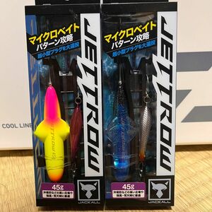 ジャッカル　ジェットロー45g シラスセット アピールセット