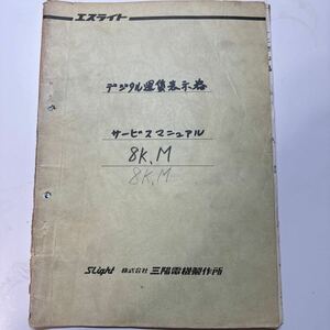 e скользящий microcomputer тип .. место отображать имеется цифровой транспортные расходы отображать контейнер руководство по обслуживанию 