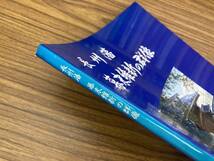 長州藩 幕末維新の群像 山口県 平成3年　/野01_画像3