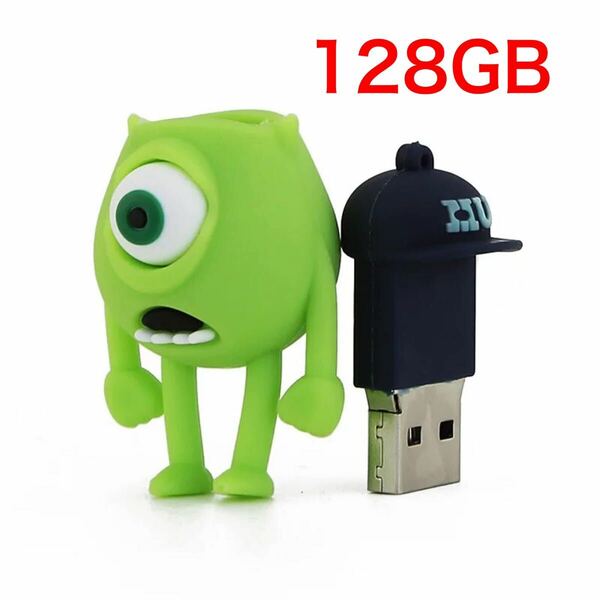 マイク USBメモリ 128GB 送料無料 USBフラッシュメモリ パソコン 大容量 データ転送 フラッシュドライブ モンスターズインク 人気キャラ MU
