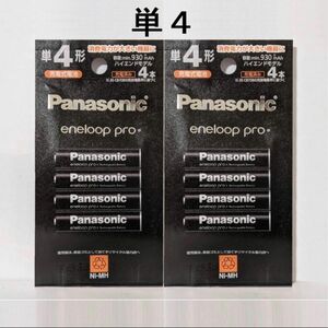 新品 エネループ プロ ハイエンドモデル 単４形 4本入×２パック eneloop pro