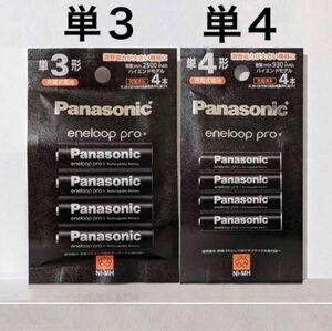 エネループ プロ 単３＆単４ BK-3HCD/4H ＆ BK-4HCD/4H （各４本入） ハイエンドモデル パナソニック 新品