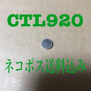 CASIO カシオ タフソーラー 用 CTL920F リチウム二次電池